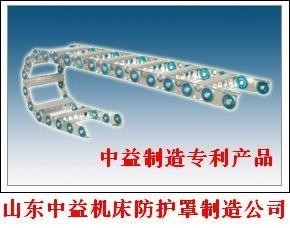 供应钢铝拖链